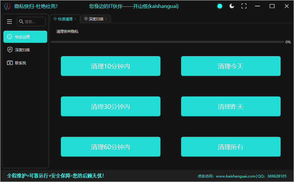 安全第一