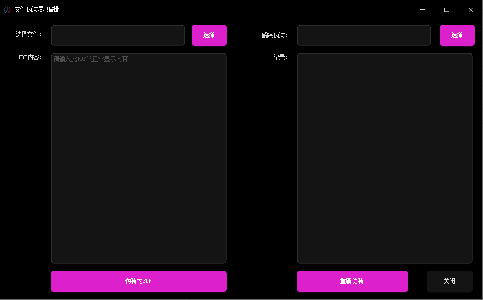 阅后即焚功能