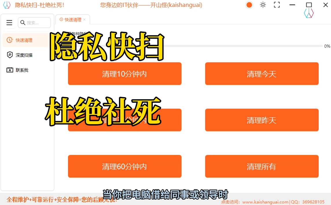 杜绝社死
